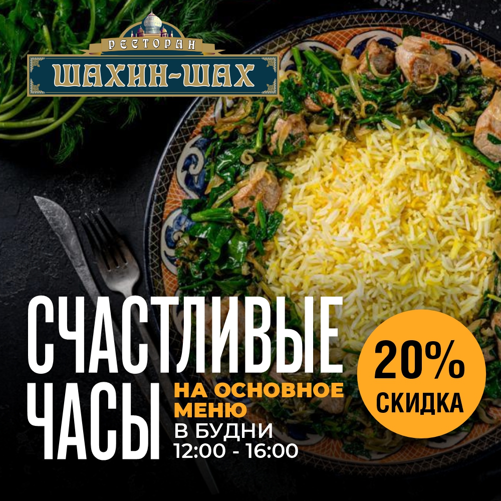 Счастливые часы