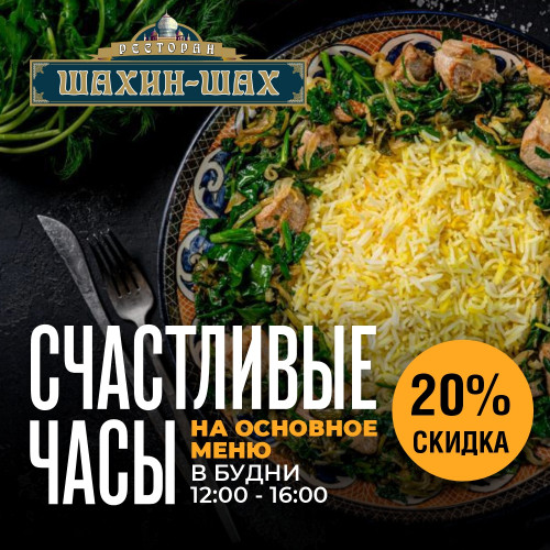 Счастливые часы