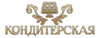 Кондитерская